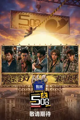 综艺高清在线看
